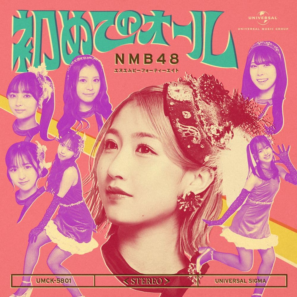 Amazon.co.jp: 初めてのオール (通常盤 Type-B)(Blu-ray付): ミュージック