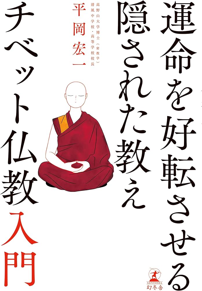 チベット　仏教　経典 チベット仏教経典（大） - ネパール、アジア、世界不思議雑貨販売の