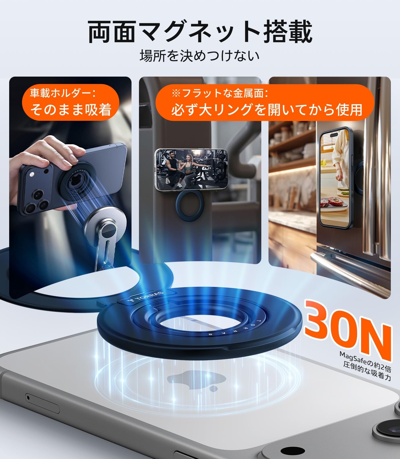 TORRAS Ostand Dual Ringサムネイル3