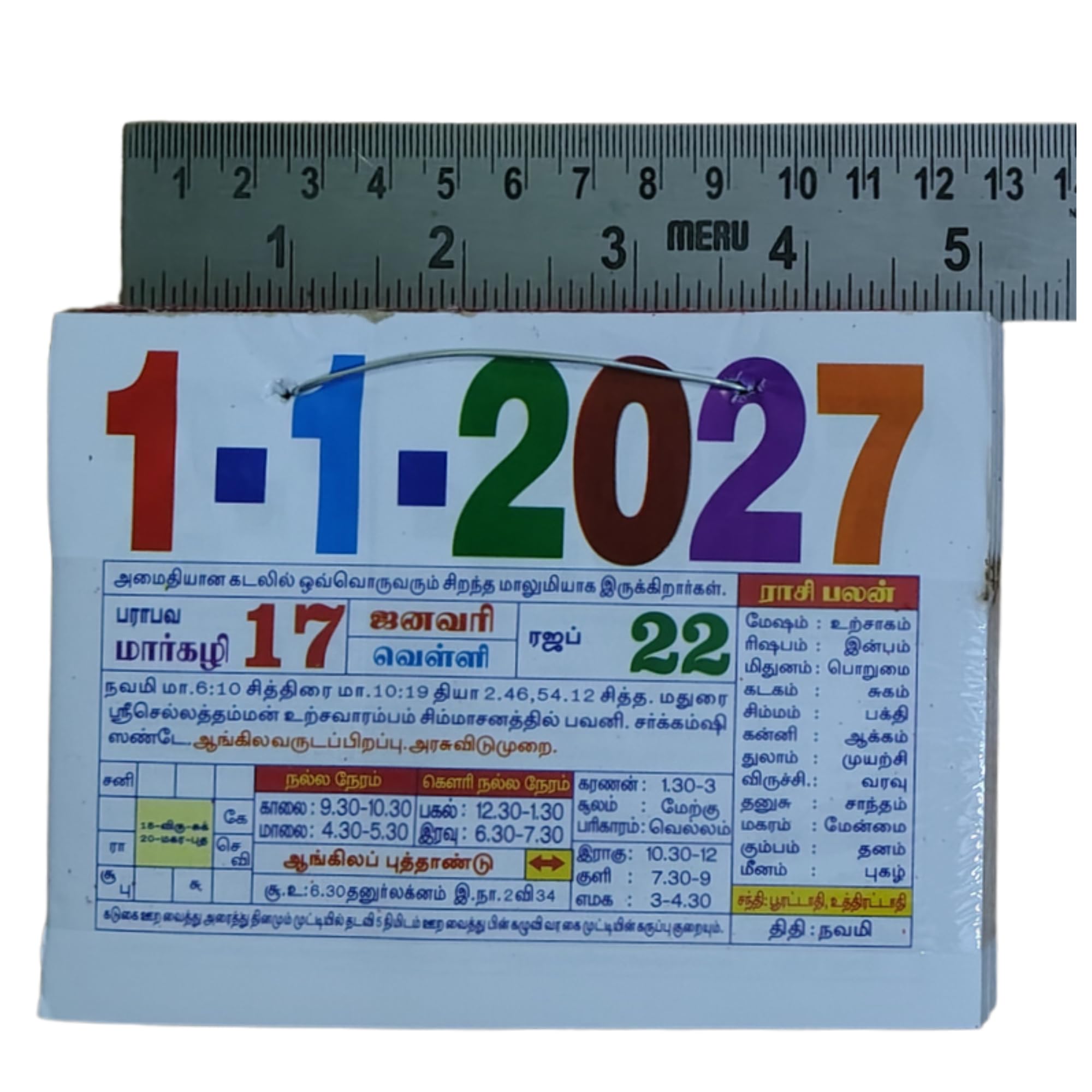2027 Tamil Calendar Cake - Rasi Palan & Health Tips -1 2027 Tamil Calendar Cake - Rasi Palan & Health Tips -1