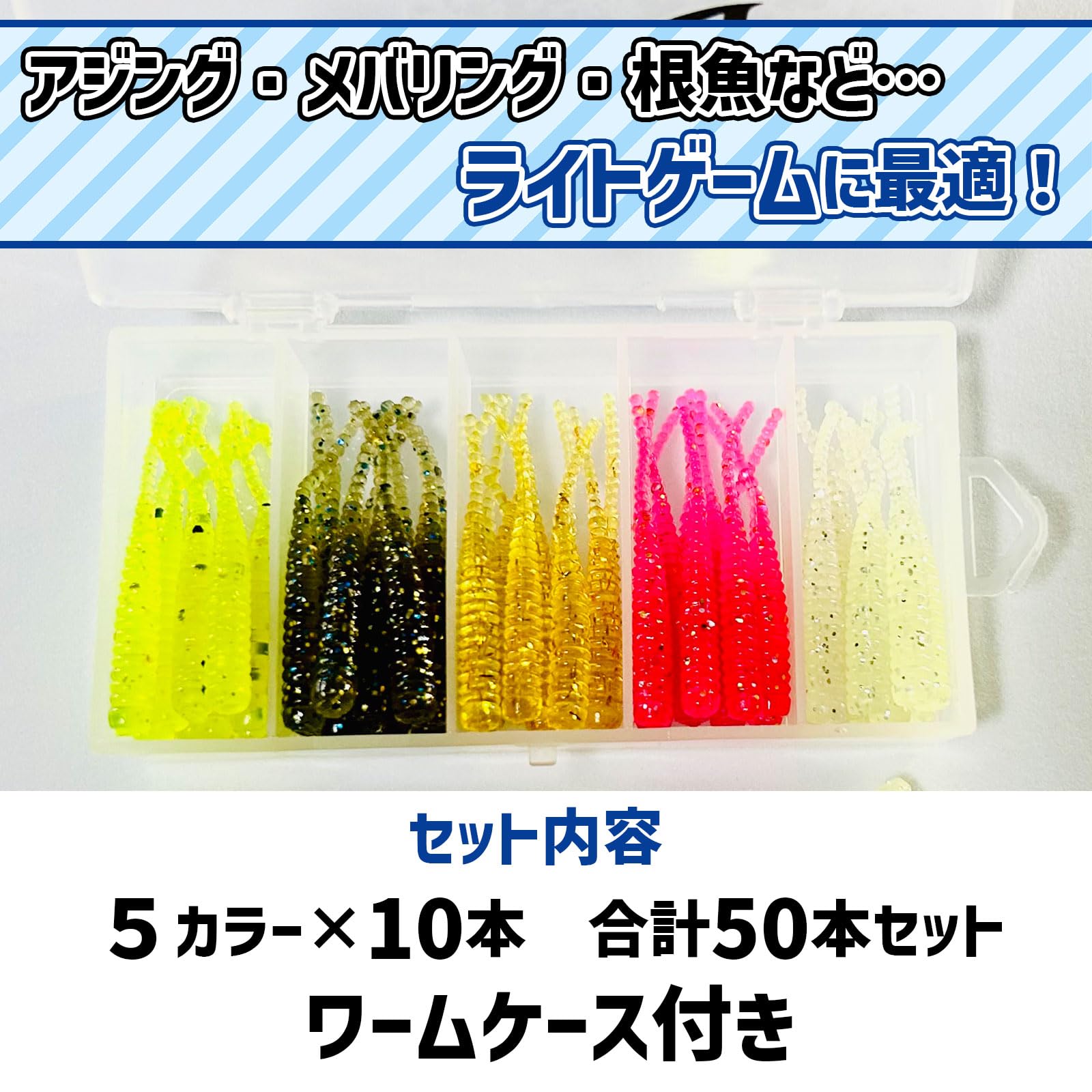 Amazon.co.jp: Bucht アジングワーム ピンテール 1.5インチ 50個セット