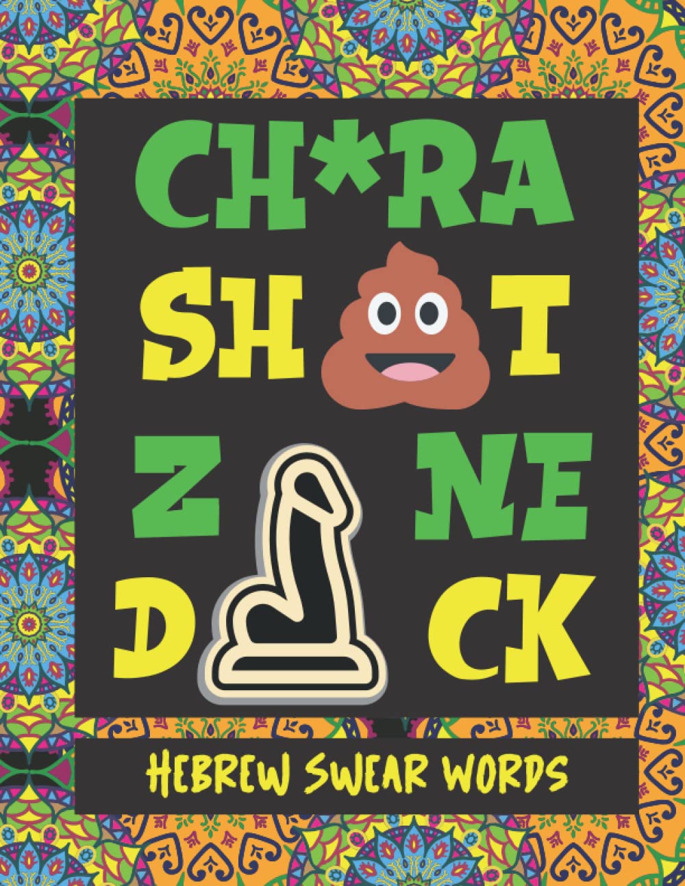 Hebrew Swear Words: All the Hebrew Curses You Need to Know |HEBREW, THE NAUGHTY WORDS | With Mandalas to Color | Swear Like a Native | (How to Swear Around the World)
