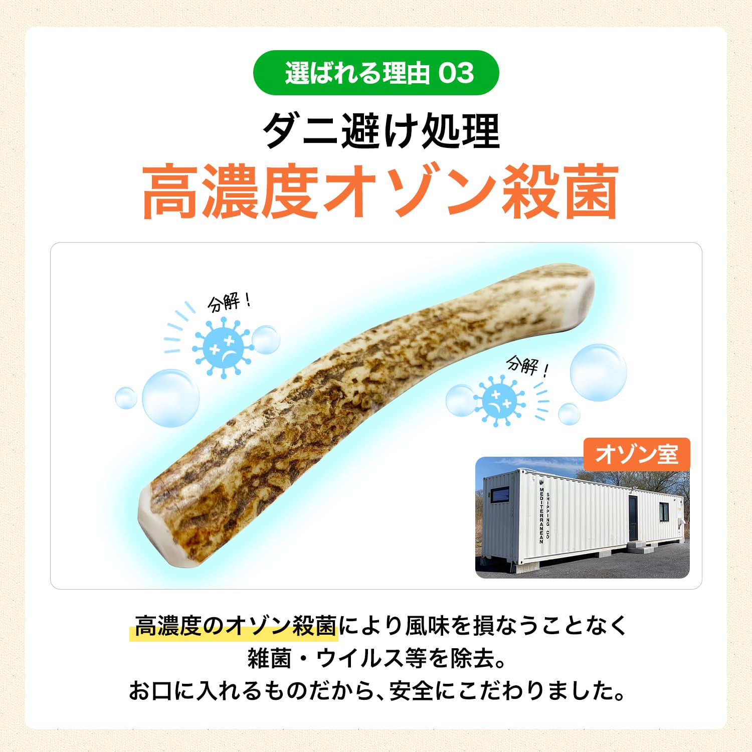 Amazon | 鹿角さん 鹿の角 犬 用 おもちゃ 小型犬用 四つ割り 1本