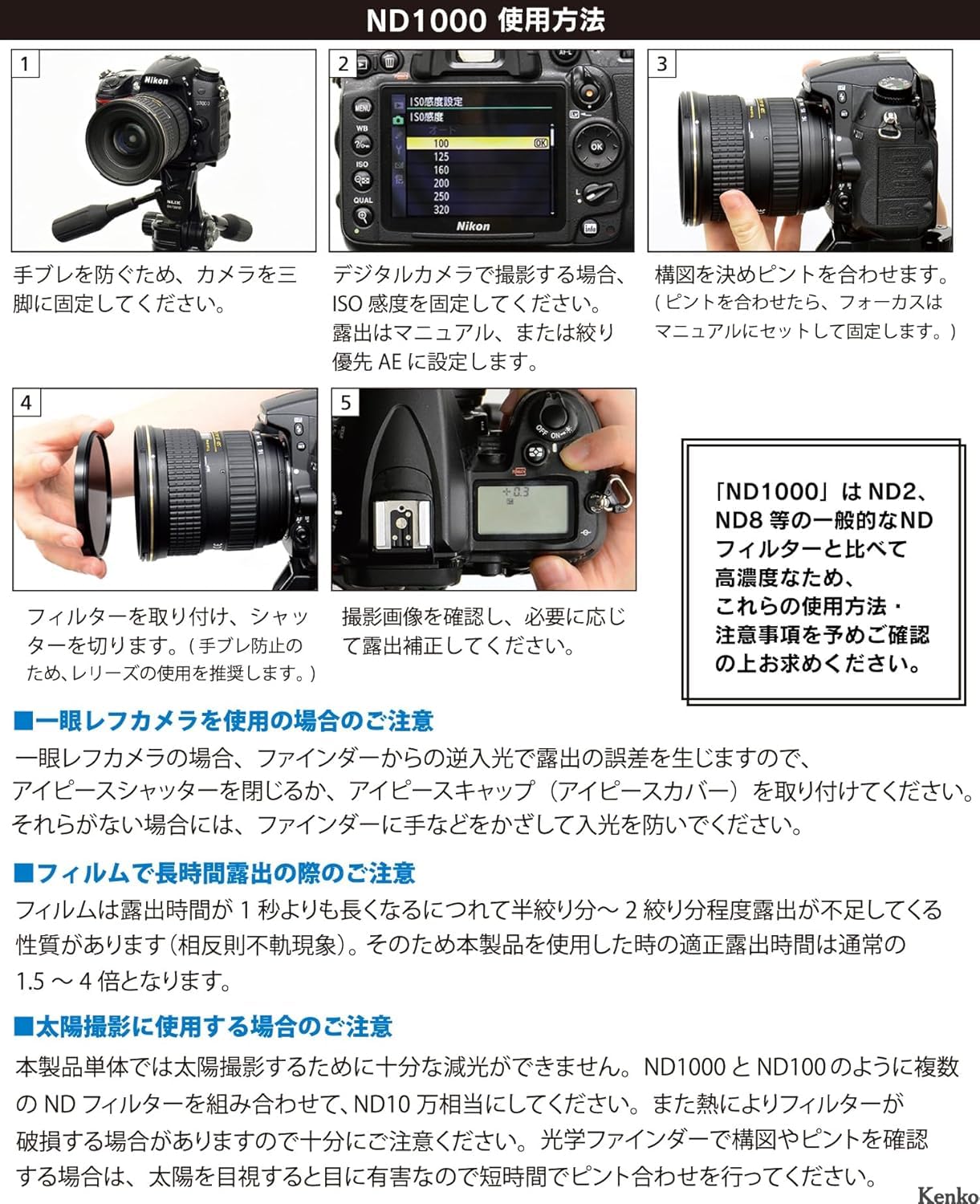 【中古】「非常に良い」ケンコー(Kenko) NDフィルター PRO ND1000 N 49mm 減光用 高ニュートラル性能 真空蒸着技術採用 光量を1/1000にする 日本製 449677 Amazon | ケンコー(Kenko) NDフィルター PRO ND1000 N 49mm 減光用 高