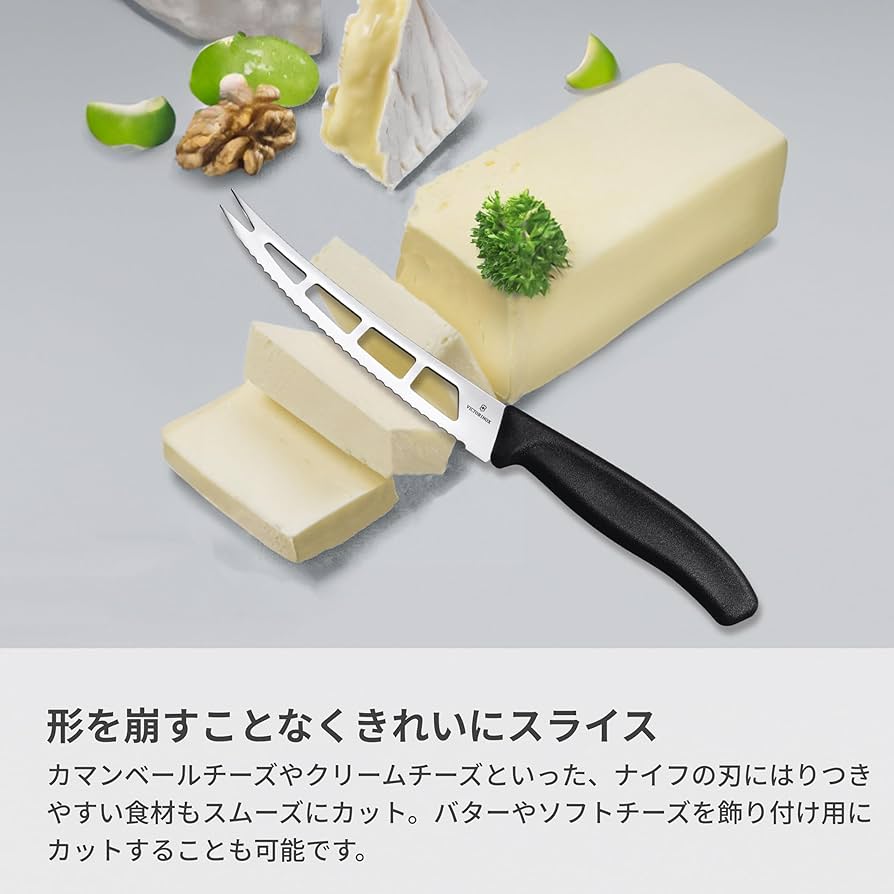 VICTORINOX ハードチーズ専用ナイフ　チーズナイフ　刃渡り18.2cm VICTORINOX ハードチーズ専用ナイフ チーズナイフ 刃渡り18.2cm