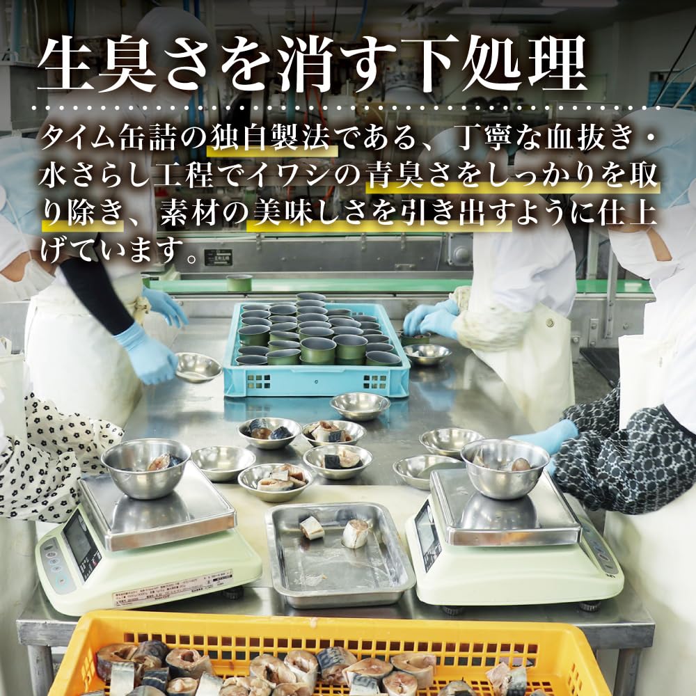 Amazon | タイム缶詰 国産 いわし塩レモン煮 缶詰 ｜ 国産 秋刀魚缶