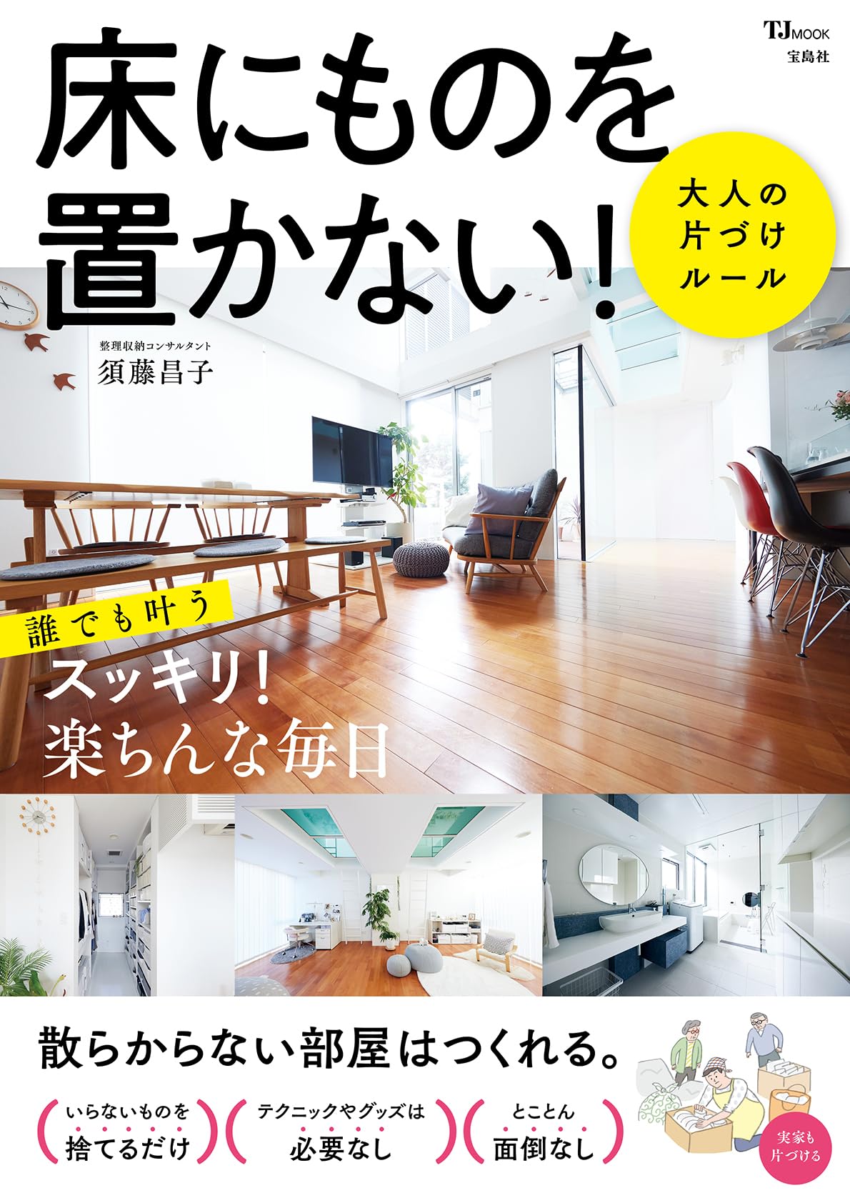 Amazon.co.jp: 須藤昌子: 本、バイオグラフィー、最新アップデート