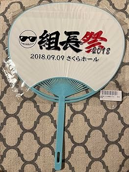 超ときめき宣伝部 菅田愛貴 Tシャツ Mサイズ うちわ 超ときめき宣伝部 菅田愛貴 Tシャツ Mサイズ うちわ 71bs3bVLGsL