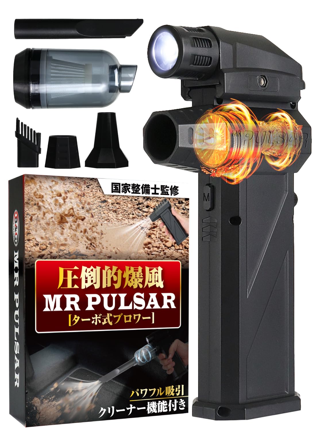 Amazon.co.jp: 【国家整備士監修＆爆風120m/s】 MR PULSAR TURBO