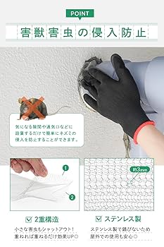 ねすみ Amazon.co.jp: Quitoka ネズミ駆除 網 幅12.7cm 15cm 20cm 25cm