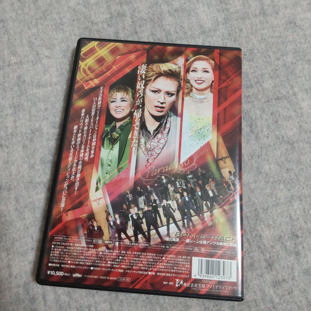 宝塚 花組 2013年 蘭寿とむ オーシャンズ11 Blu-ray 新品未開封】宝塚