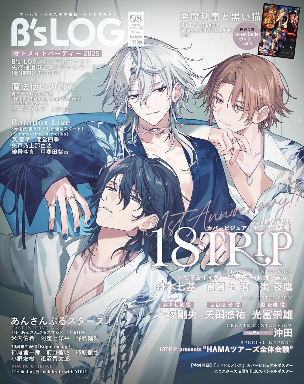 【非売品】Black Robinia ブラック ロビニア B2 サイズ ポスター 非売品】Black Robinia ブラック ロビニア B2 サイズ ポスター Royal