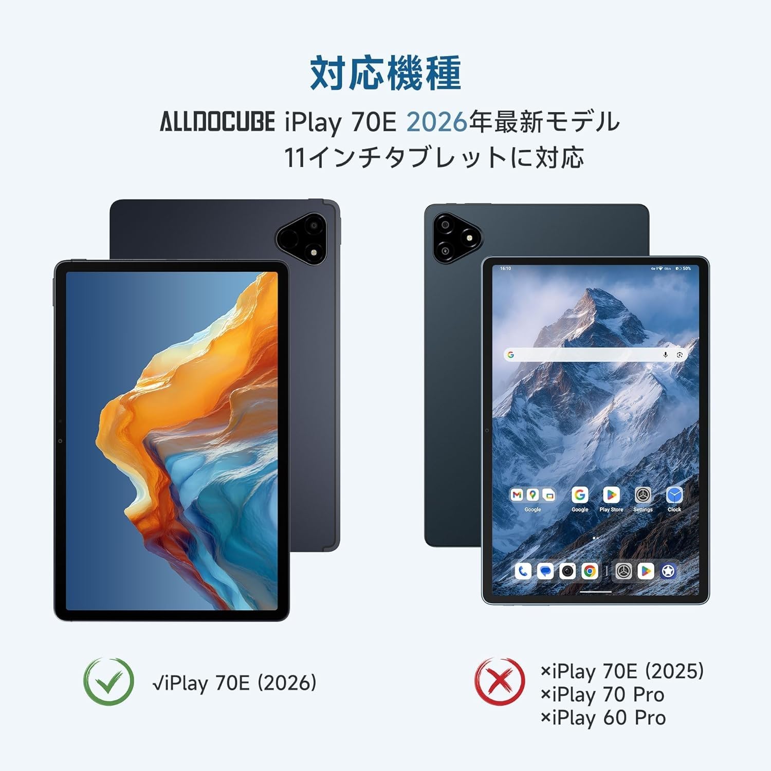 Amazon.co.jp: （2026モデル専用）For ALLDOCUBE iPlay 70E 用の