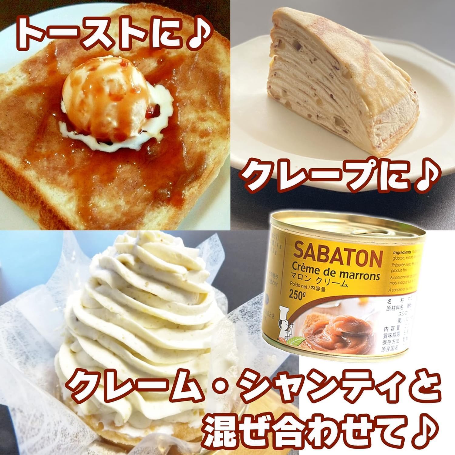 Amazon | サバトン マロンクリーム 缶入り 250g×3個セット 栗