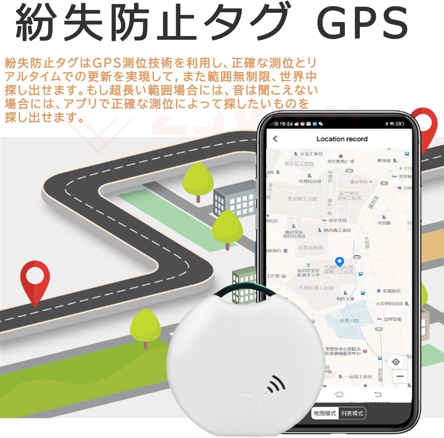 Amazon.co.jp: ブルートゥース紛失防止タグGPS 追跡タグ 【iOS/Android