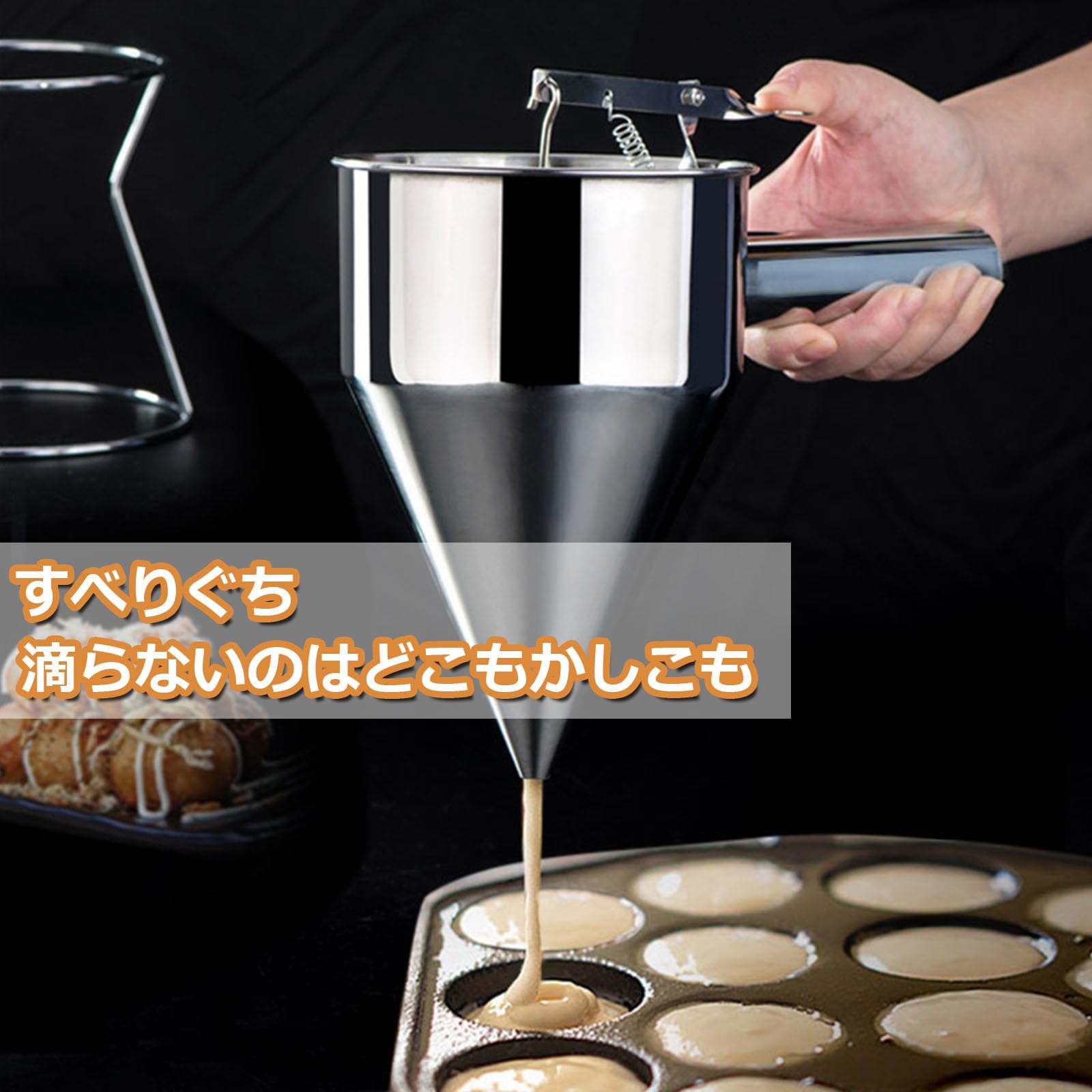 Amazon.co.jp: チャッキリ 種落し ロート 漏斗ステンレス製 たこ焼き
