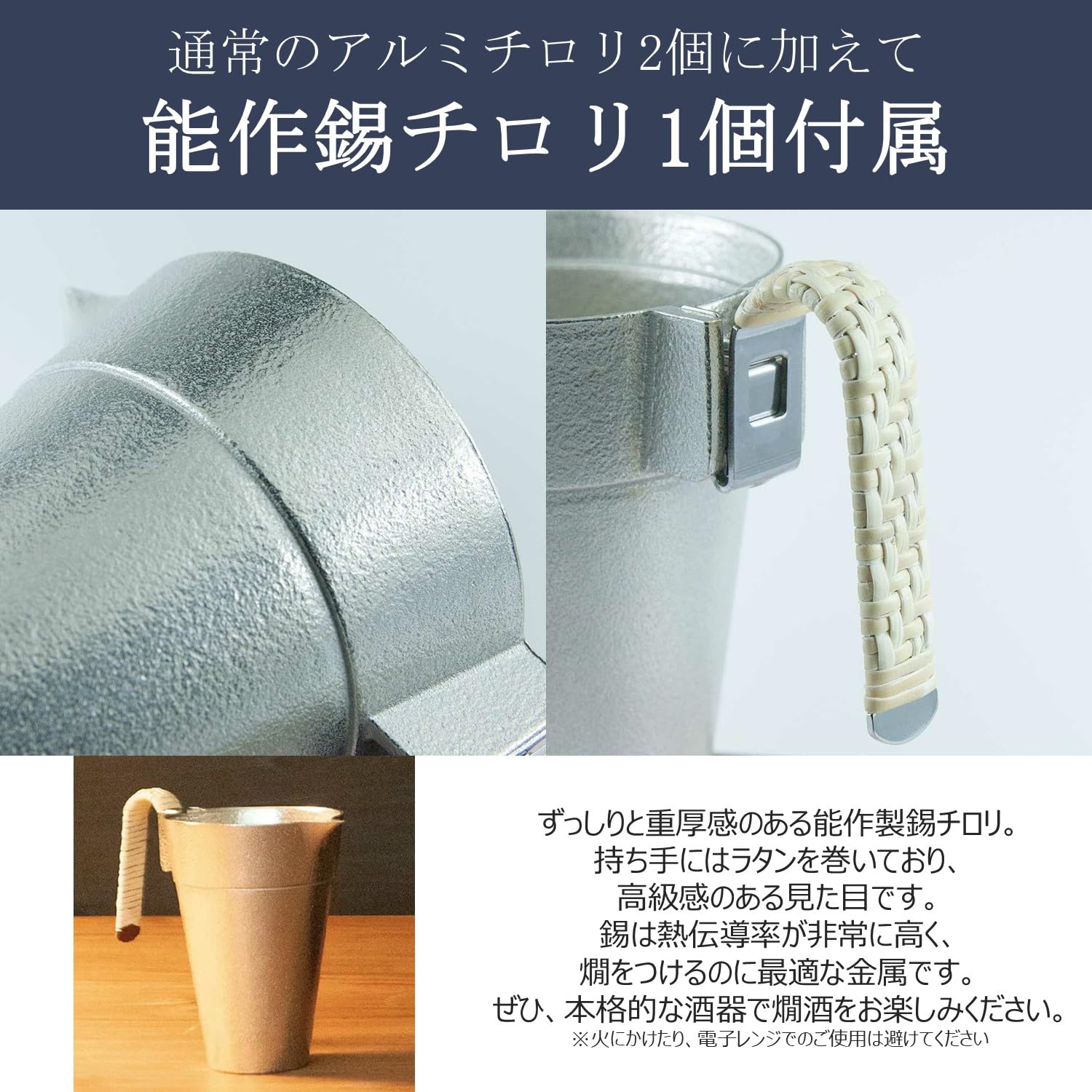 Amazon | コイズミ 酒燗器 かんまかせ 錫チロリセット (アルミチロリ2