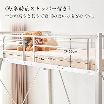 Amazon｜ロフトベッド シングル デスク付き コンセント付き 高さ150cm