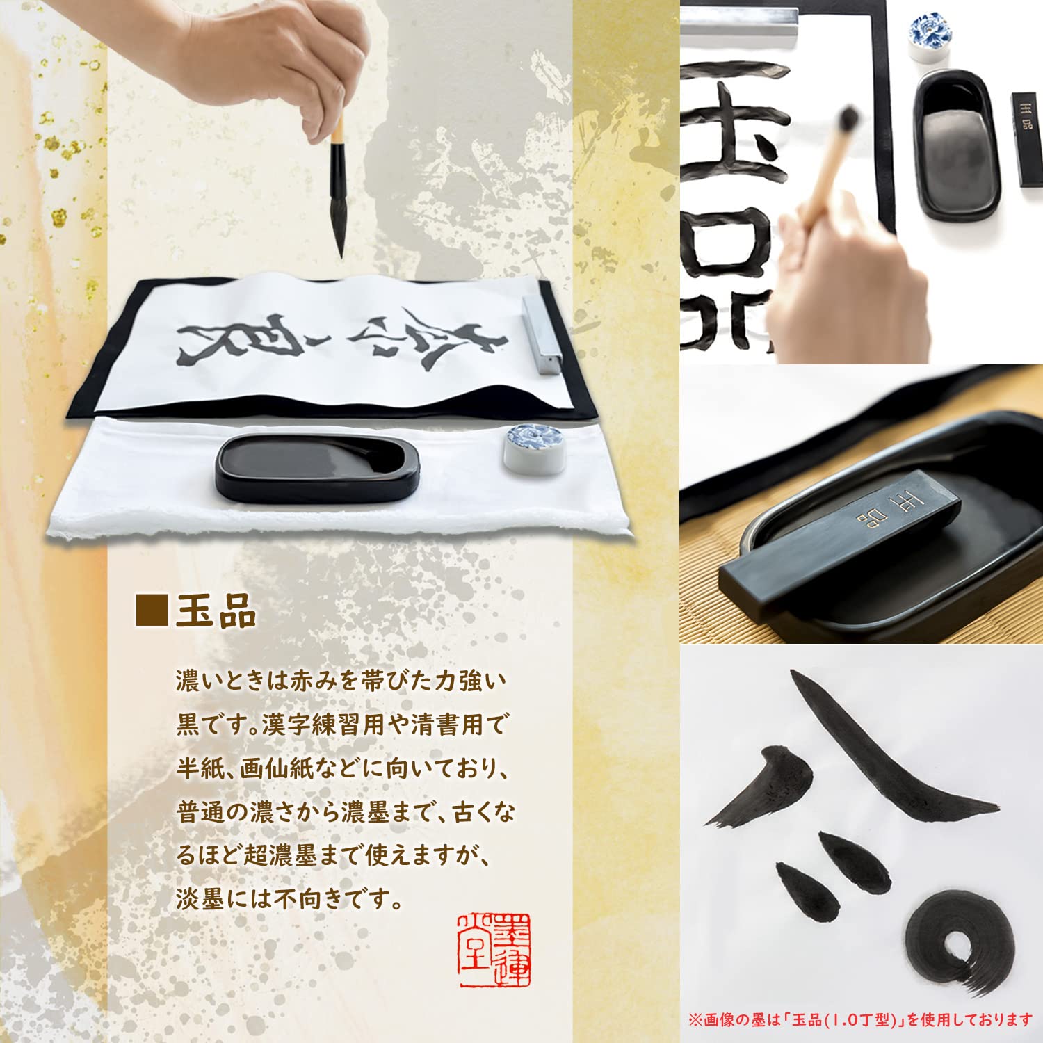 Amazon | 墨運堂 固形墨 玉品 漢字清書用 2.0丁型 00803 | 墨・墨汁 