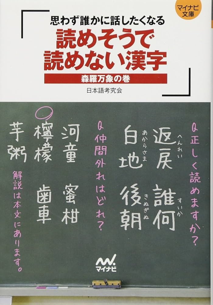 (未使用･未開封品)　読めそうで読めない漢字DS sdt40b8 Amazon | 読めそうで読めない漢字DS | ゲームソフト