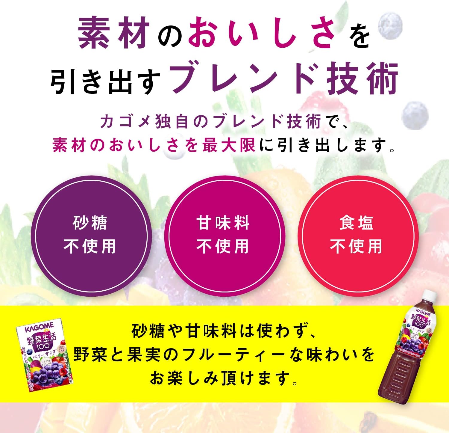 Amazon カゴメ 野菜生活100 ベリーサラダ 100ml 36本 野菜生活 食品 飲料 お酒 通販