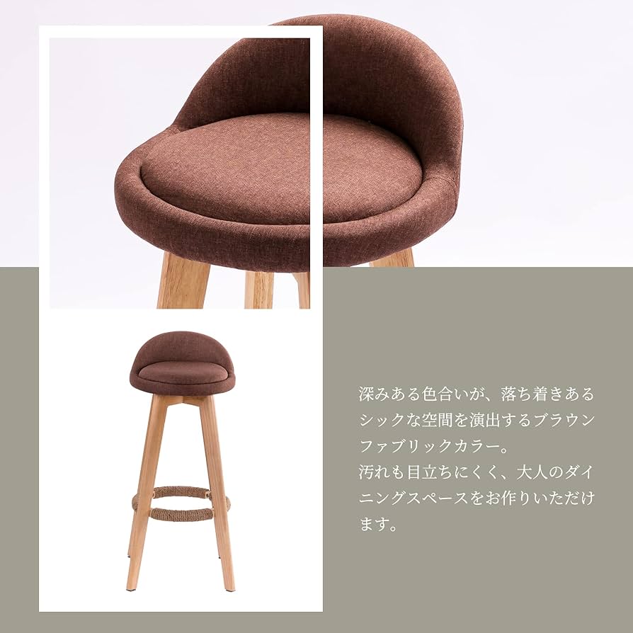 Amazon｜iodoos カウンターチェア 2脚セット 木製 360度回転 足置き