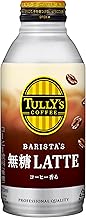 Tully's Coffee Barista's Sugar-Free Café Latte Hot & Cold (Bottle Can) 12.5 oz (370 ml) x 24 Cans