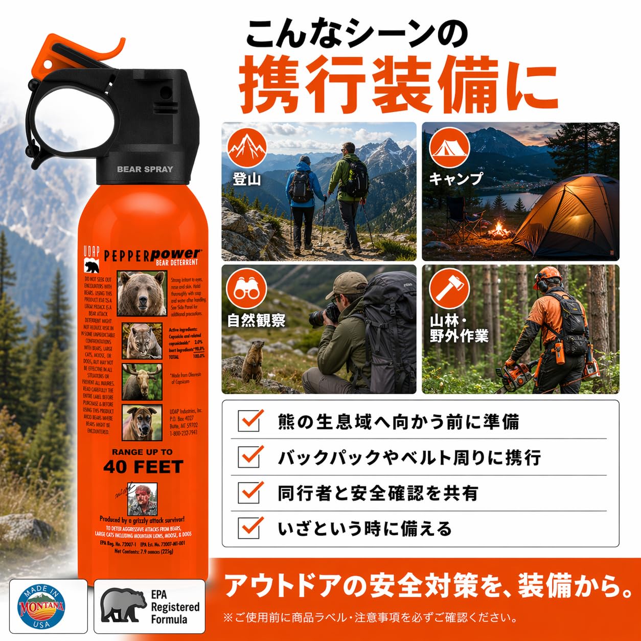 takaさま専用→ＵＤＡＰ 熊撃退スプレー ホルスター付 （アメリカ森林警備隊採用品）正規輸入品 熊スプレー 業務用 自治体導入 法人 専用ホルスター Amazon | UDAP 熊撃退スプレー ホルスター付 （アメリカ森林警備隊