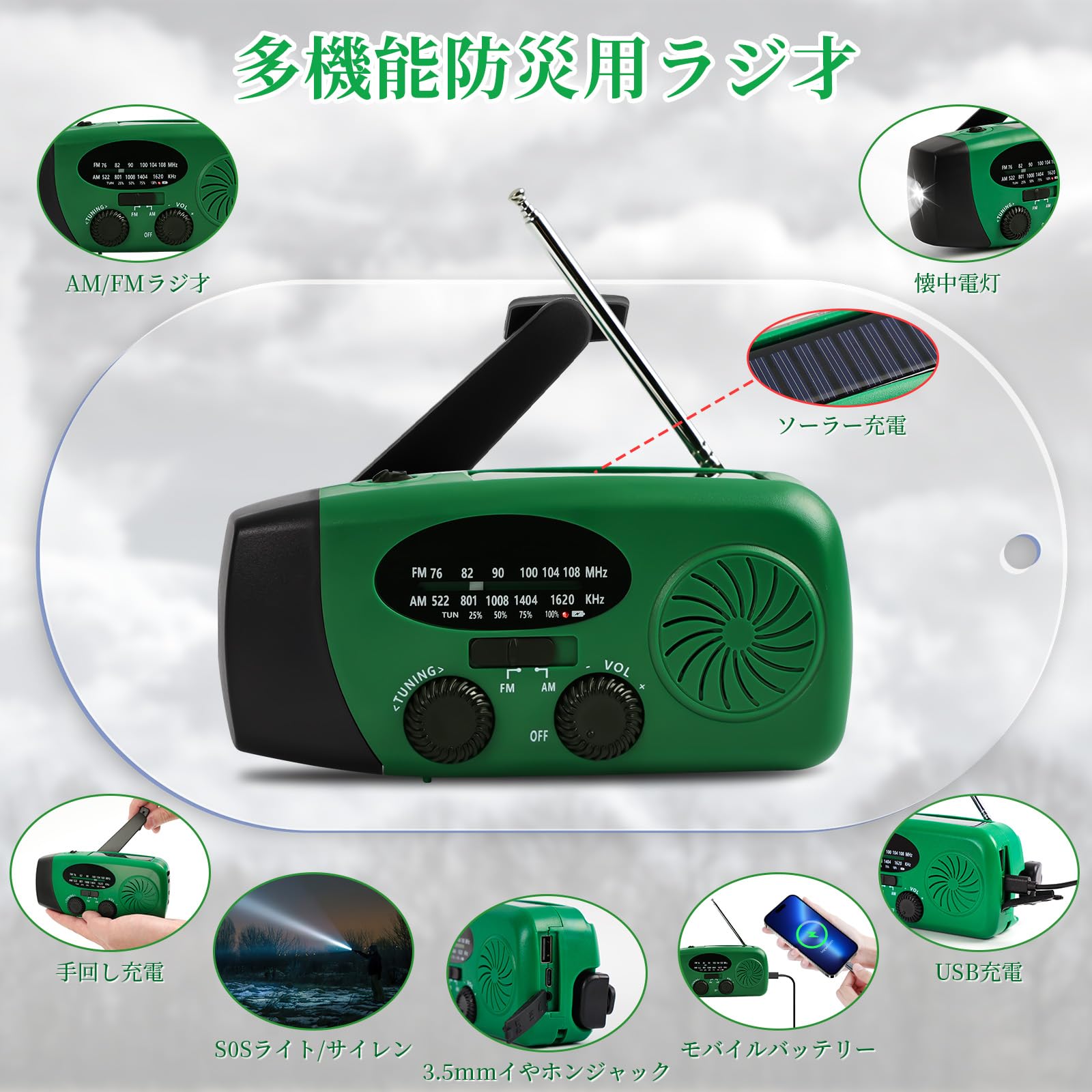 Amazon.co.jp: 防災ラジオ 多機能 防災懐中電灯ラジオ 携帯 6000mAh大