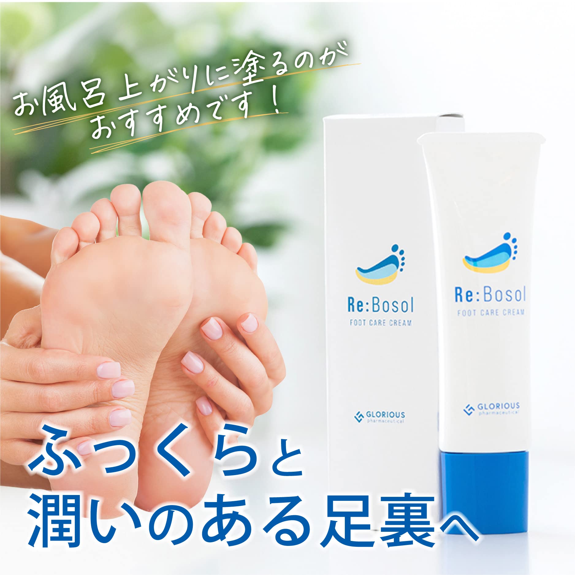 Amazon.co.jp: 《公式》グロリアス製薬 リボソルEXプレミアム（単品