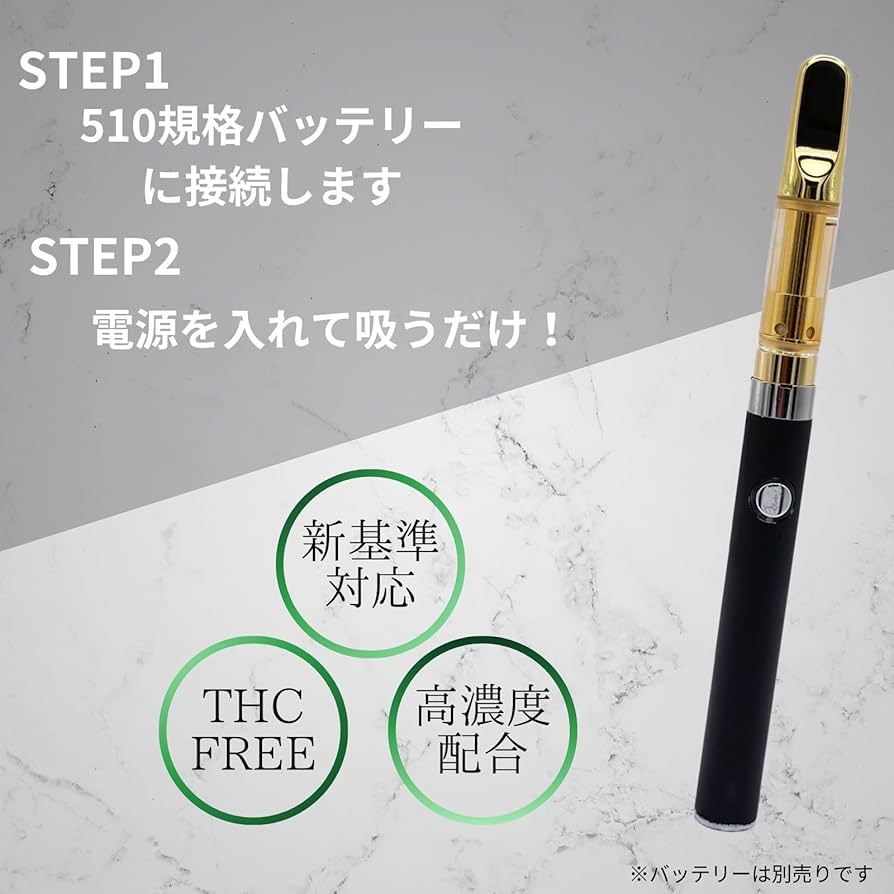 新品未開封★道産子大麻 CBPリキッド 1ml 510規格 THCニコチンフリー Amazon | 道産子大麻 CBN リキッド 超高濃度 85％配合 510規格