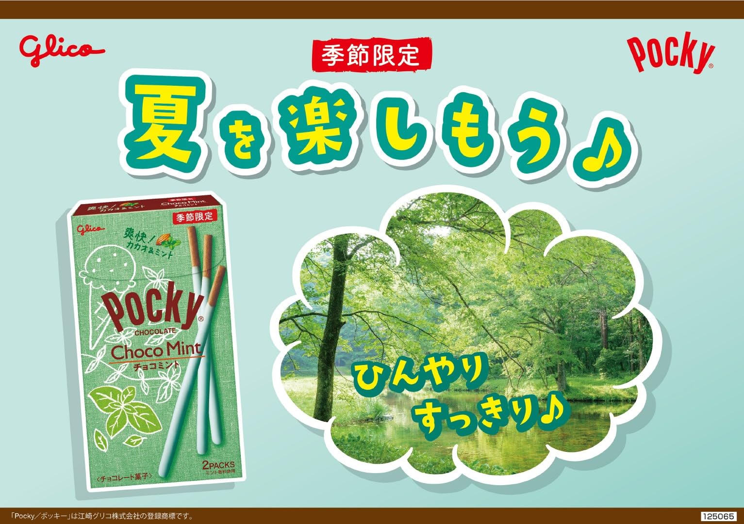 Amazon.co.jp: 江崎グリコ ポッキー チョコミント 2袋×10個 : 食品