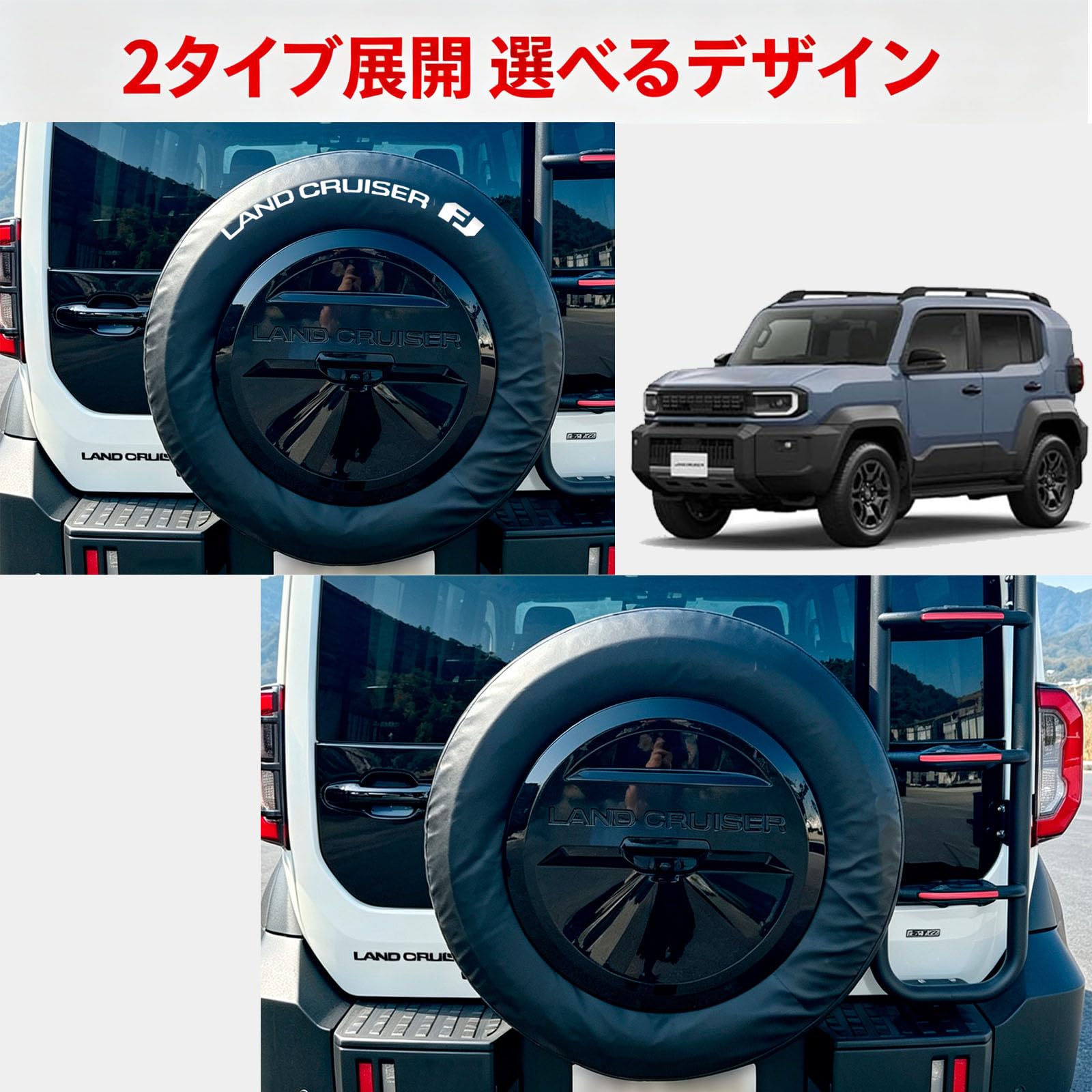 ランクルfj スペアタイヤカバー 新車外し ランクルFJのスペアタイヤ