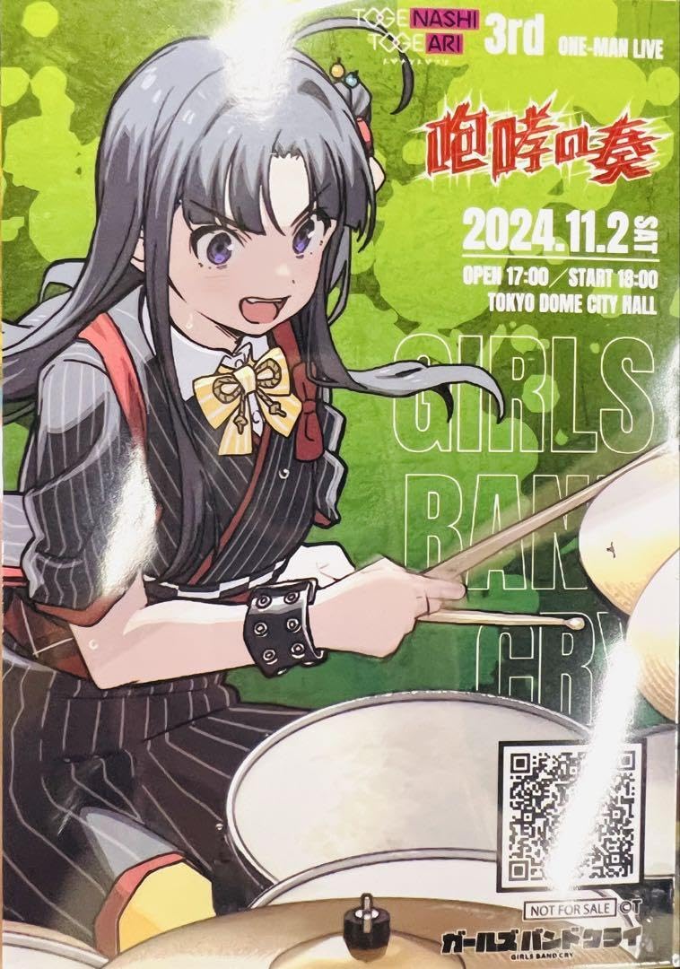 ガールズバンドクライ 咆哮の奏 アニメイト 缶バッジ 河原木桃香 ONKYO