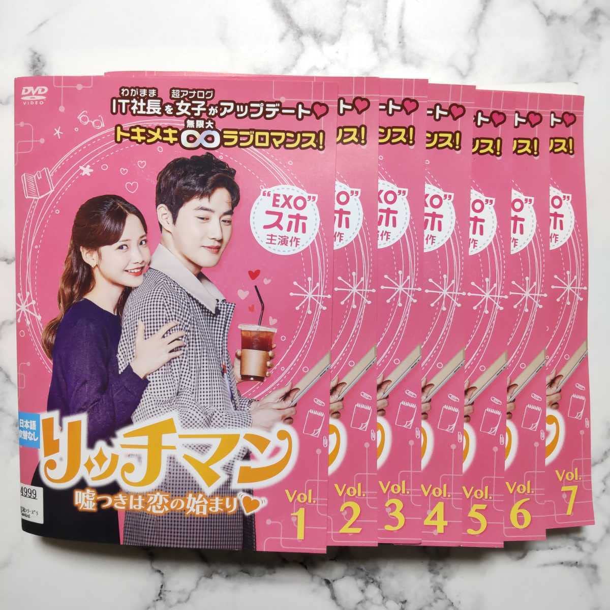 Amazon.co.jp: スホ(EXO)☆ハ・ヨンス☆【韓国ドラマ】『リッチマン