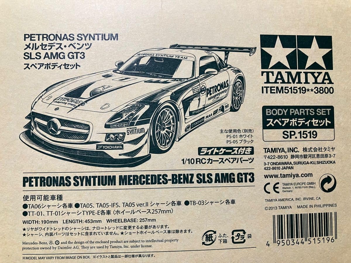Amazon.co.jp: タミヤ PETRONAS SYNTIUM メルセデス ベンツ SLS AMG