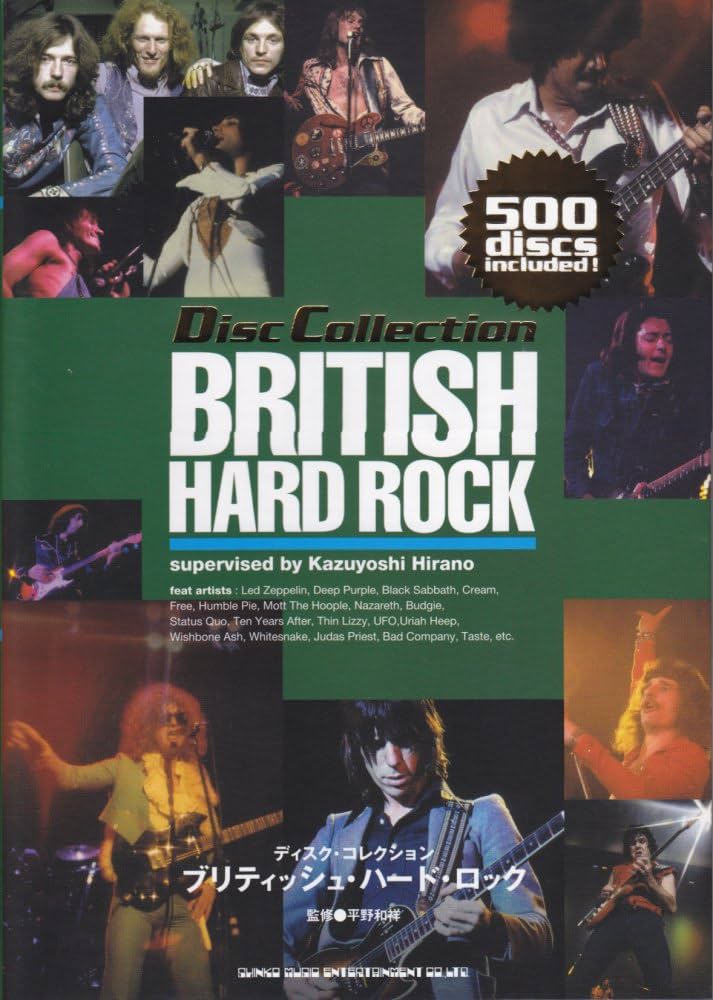 ブリティッシュ・ハード・ロック (ディスク・コレクション