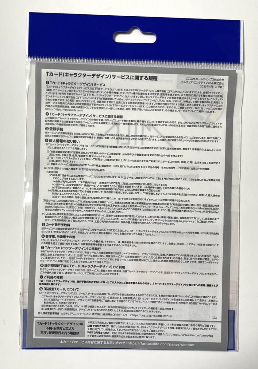 T カード 再 発行 (96) 사진