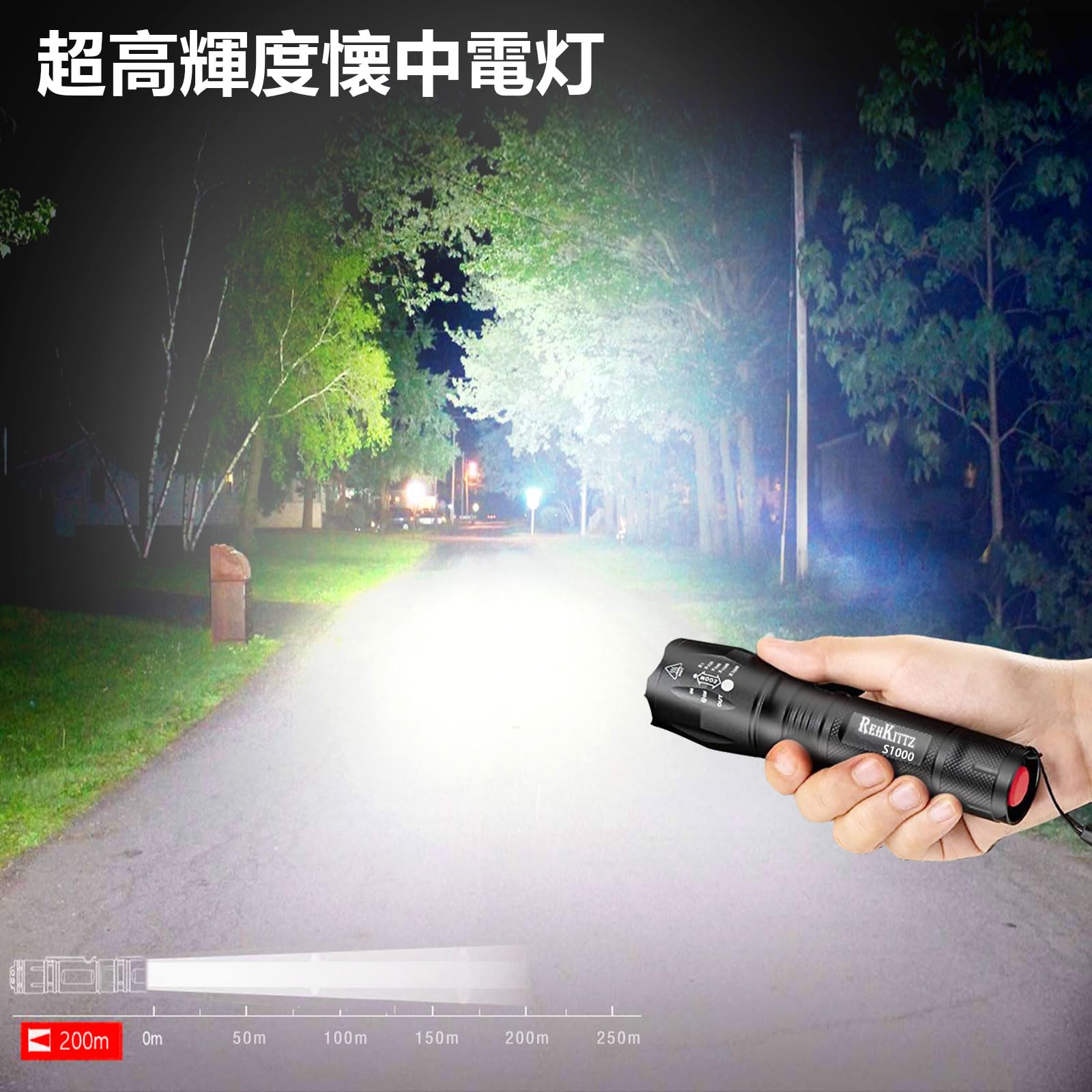 Amazon | REHKITTZ LED懐中電灯 強力 超高輝度 フラッシュライト
