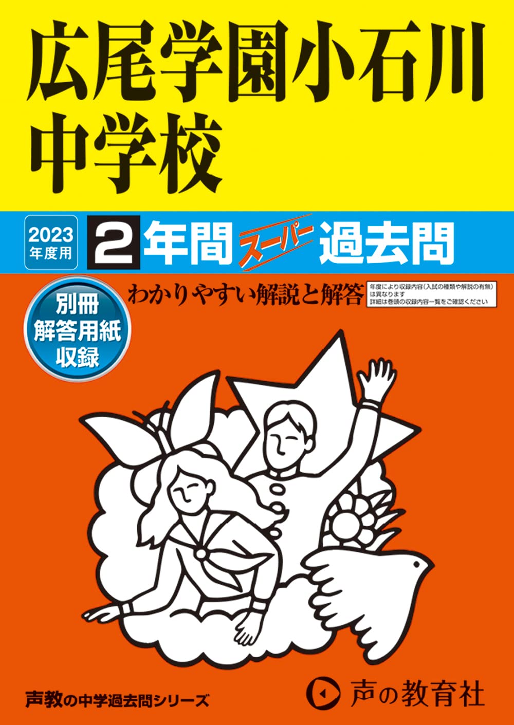 【合格対策】未使用「広尾学園中学」合格対策セット15冊＋国語用ファイル 合格対策】未使用「広尾学園中学」合格対策セット15冊＋国語用