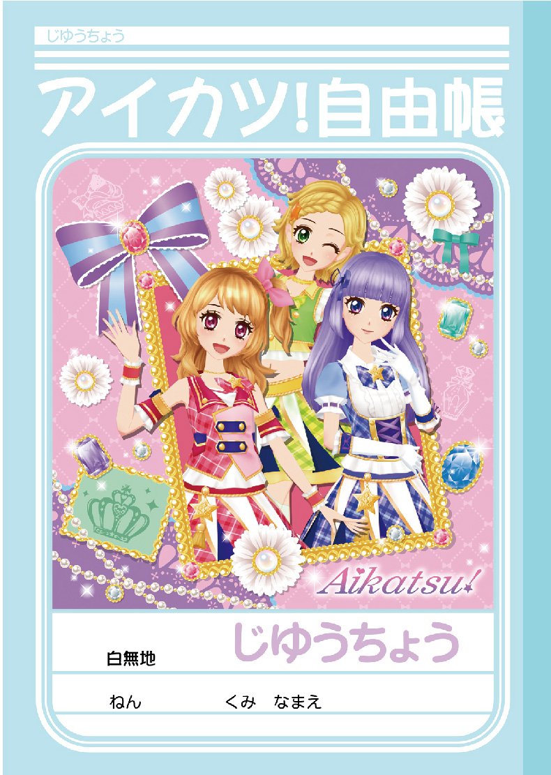 ゆわ☆プロフィールお読み下さい☆ページ 大正 PRカード付+特典缶バッジ付】「YuicaⅡ～もしも小倉唯が