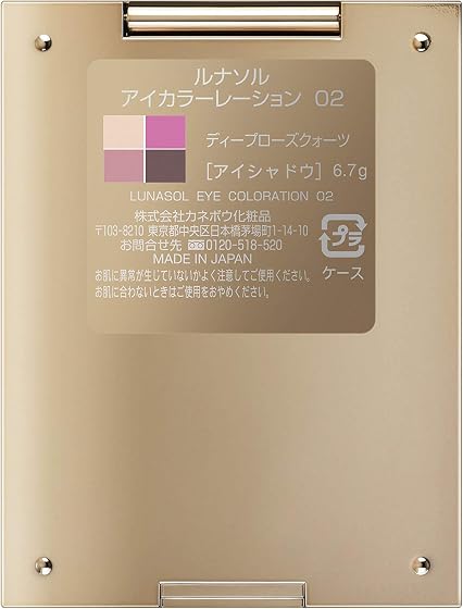 ルナソル(LUNASOL) アイカラーレーション 02の商品画像