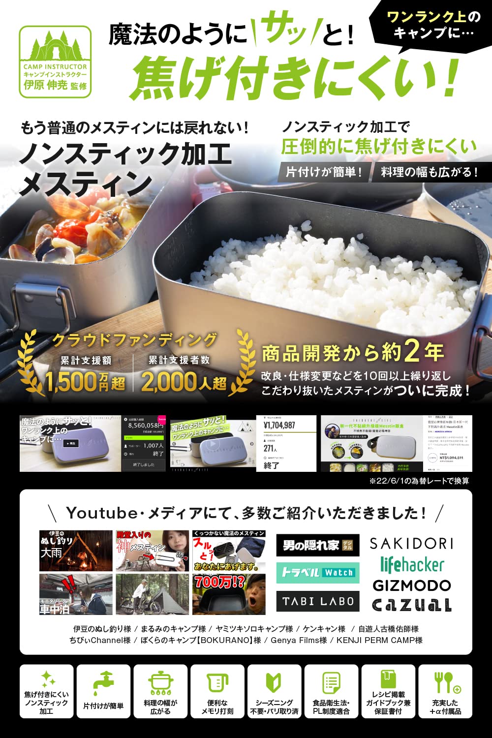 Amazon | シアザライフ フッ素加工 ノンスティック加工 メスティン
