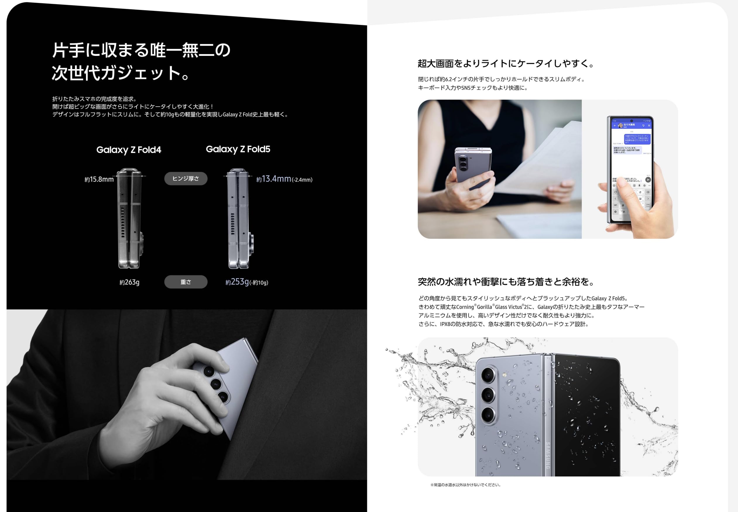 Amazon.co.jp: (Refurbished) Samsung Galaxy Z Fold 5, OS Type 