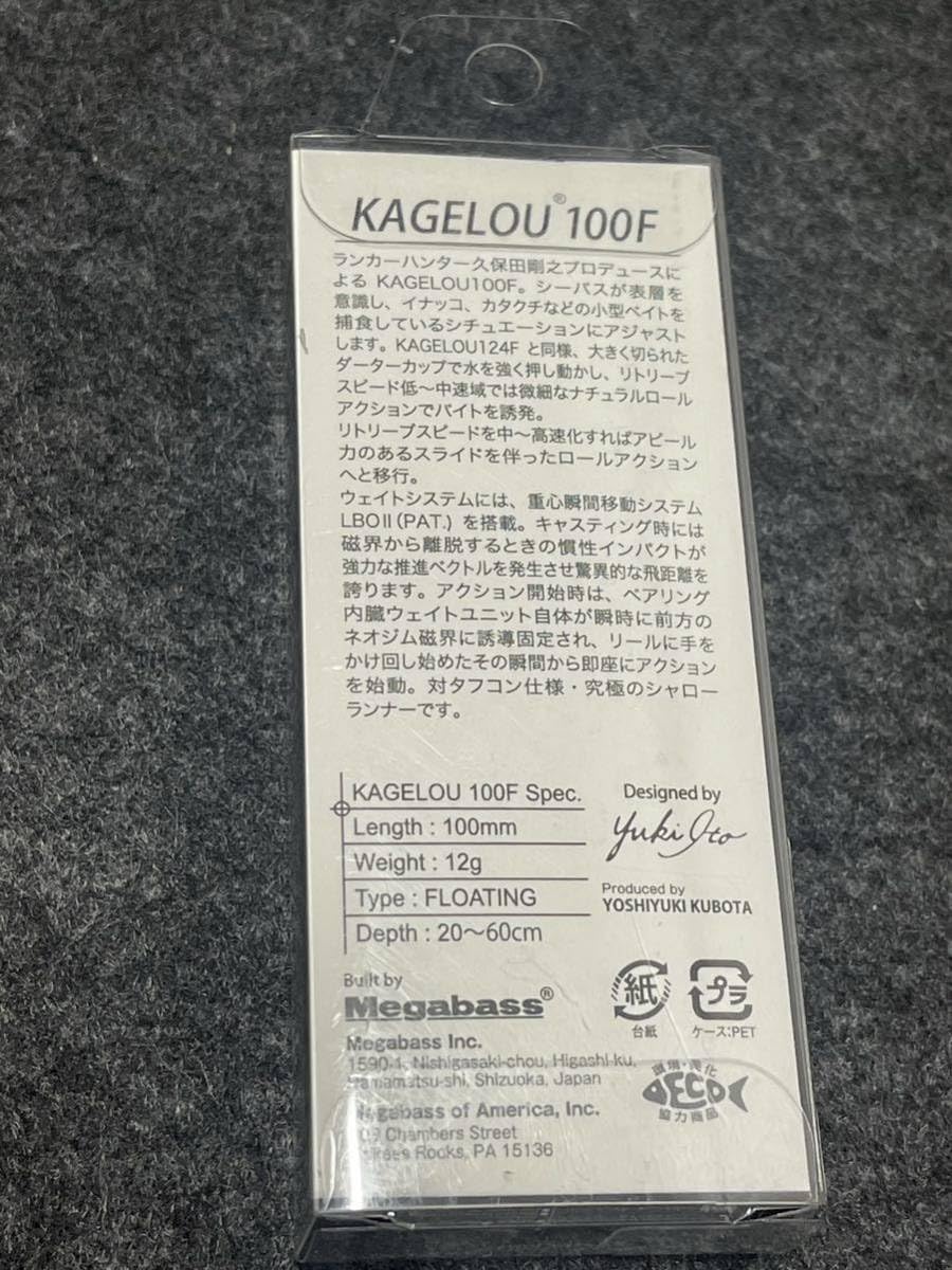 Amazon.co.jp: メガバス カゲロウ100F HTパープルネオンイワシ