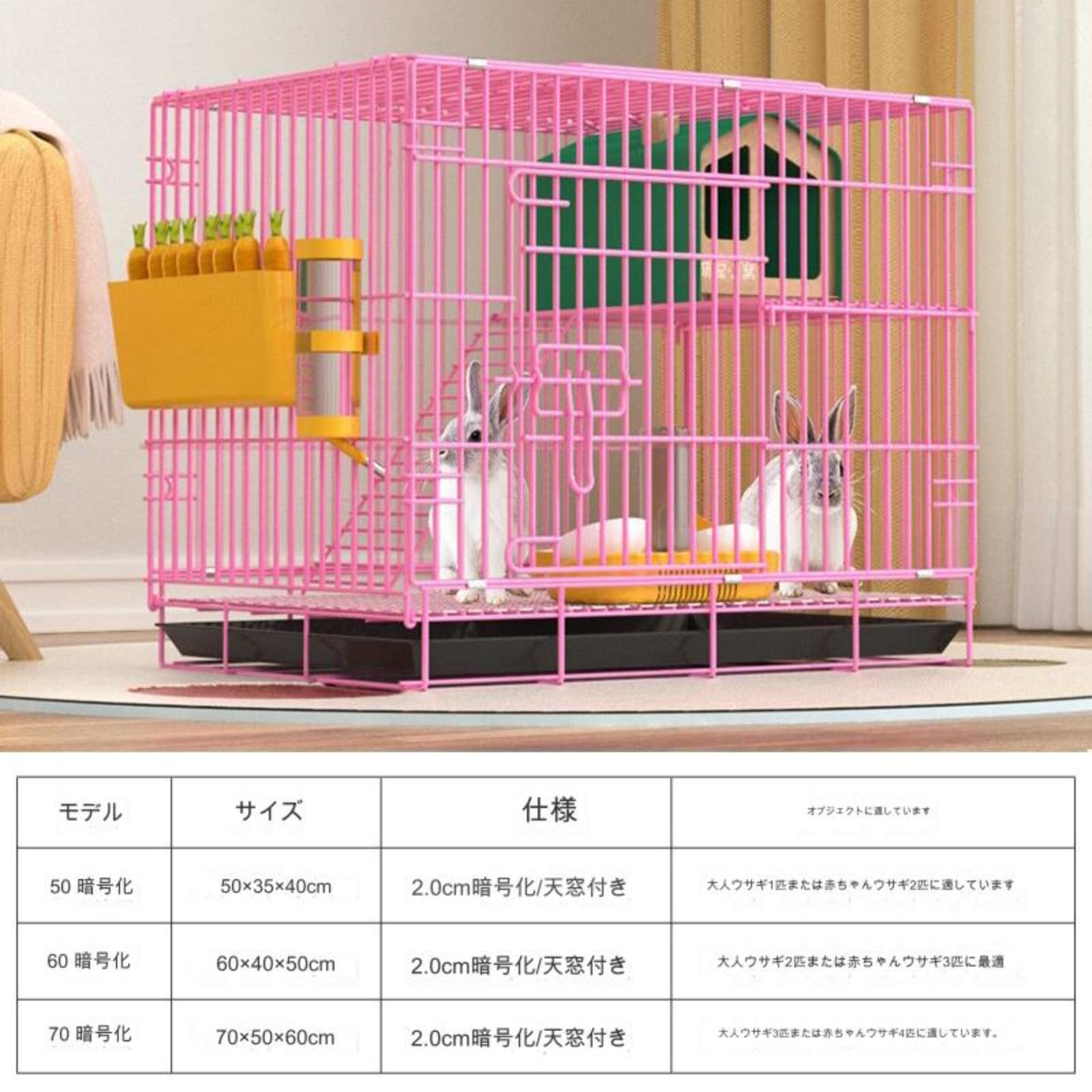 うさぎ ピンク ケージ Amazon | ピンク 2段 70*50*60CM 100個家庭用観賞用ウサギケうさぎ