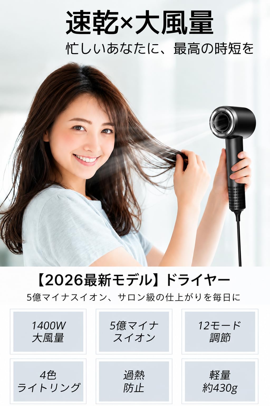 Amazon.co.jp: ドライヤー 【2026年進化モデル・1400W瞬間速乾】 ヘア