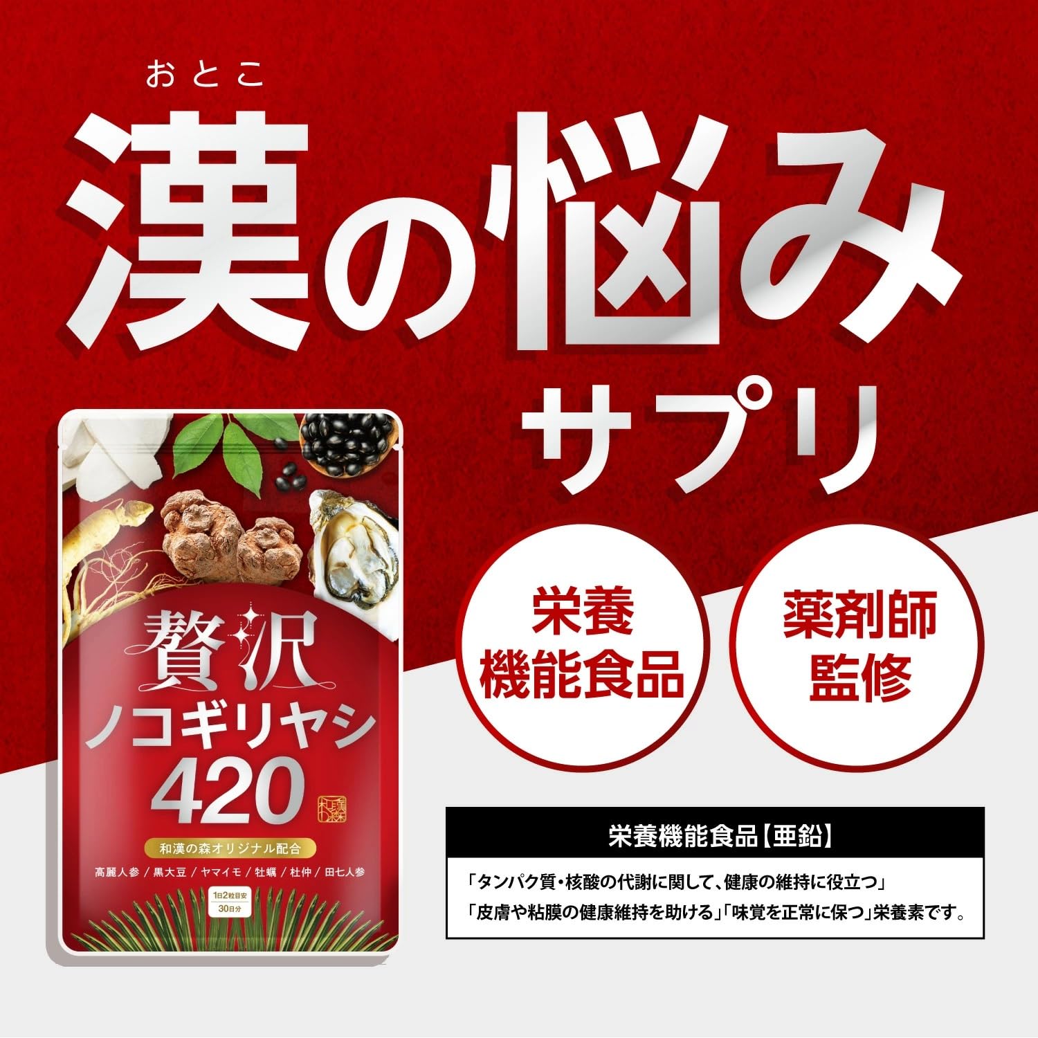 和漢の森 贅沢ノコギリヤシ420 30日分×4袋 360粒 サプリ Amazon | 和漢の森 贅沢ノコギリヤシ420 60粒入り牡蠣 高麗人参