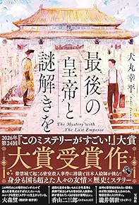 ºÇ¸å¤Î¹ÄÄë¤ÈÆæ²ò¤¤ò