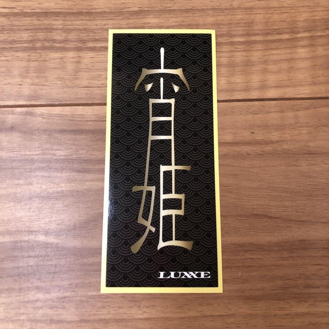 Amazon.co.jp: 宵姫 LUXXE がまかつ ステッカー アジング 釣り